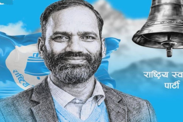 कास्की–१ मा रास्वपाका गनेस पौडेल विजयी